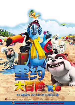 洛克王国