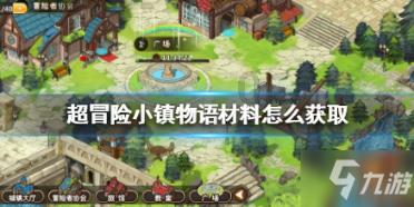 逃离快乐小镇