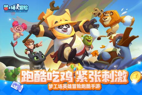 救援受困的火鸡