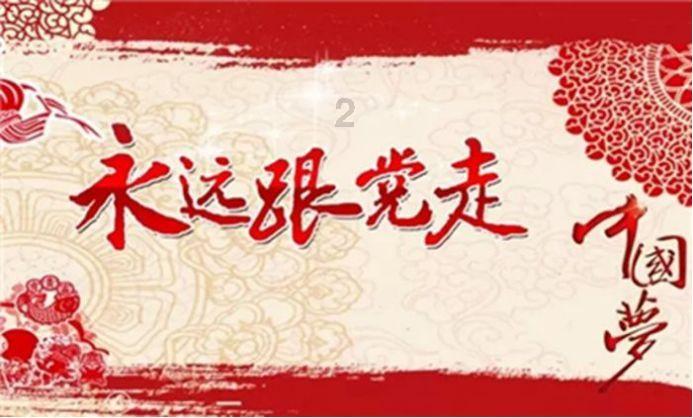 光荣使命