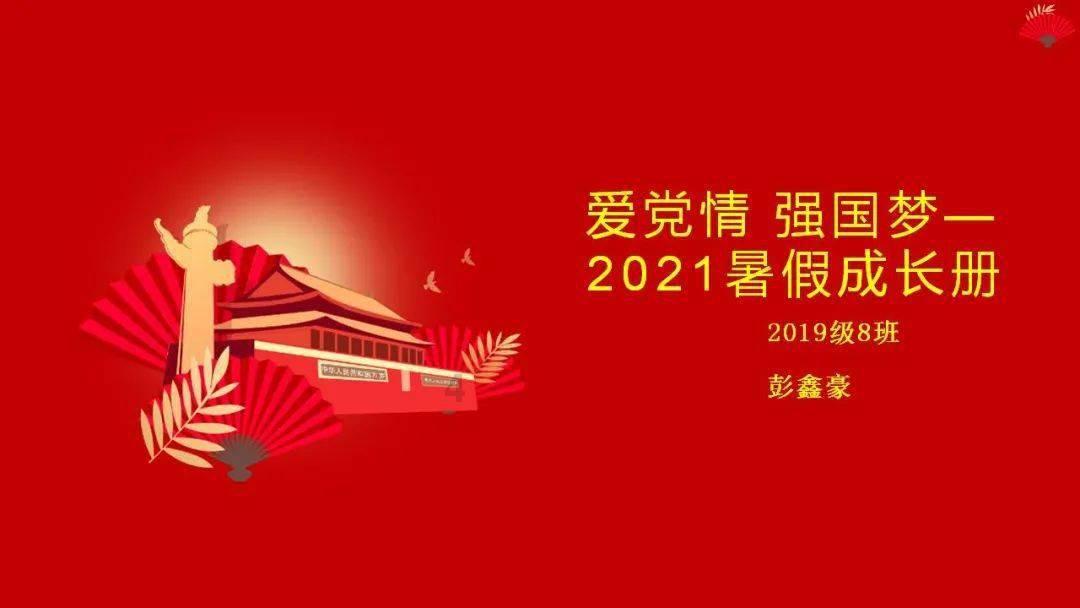 美丽城市拼拼看
